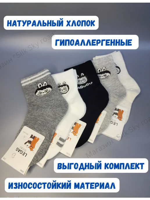 детские носки Детские носочки для мальчиков, черный, фото 3