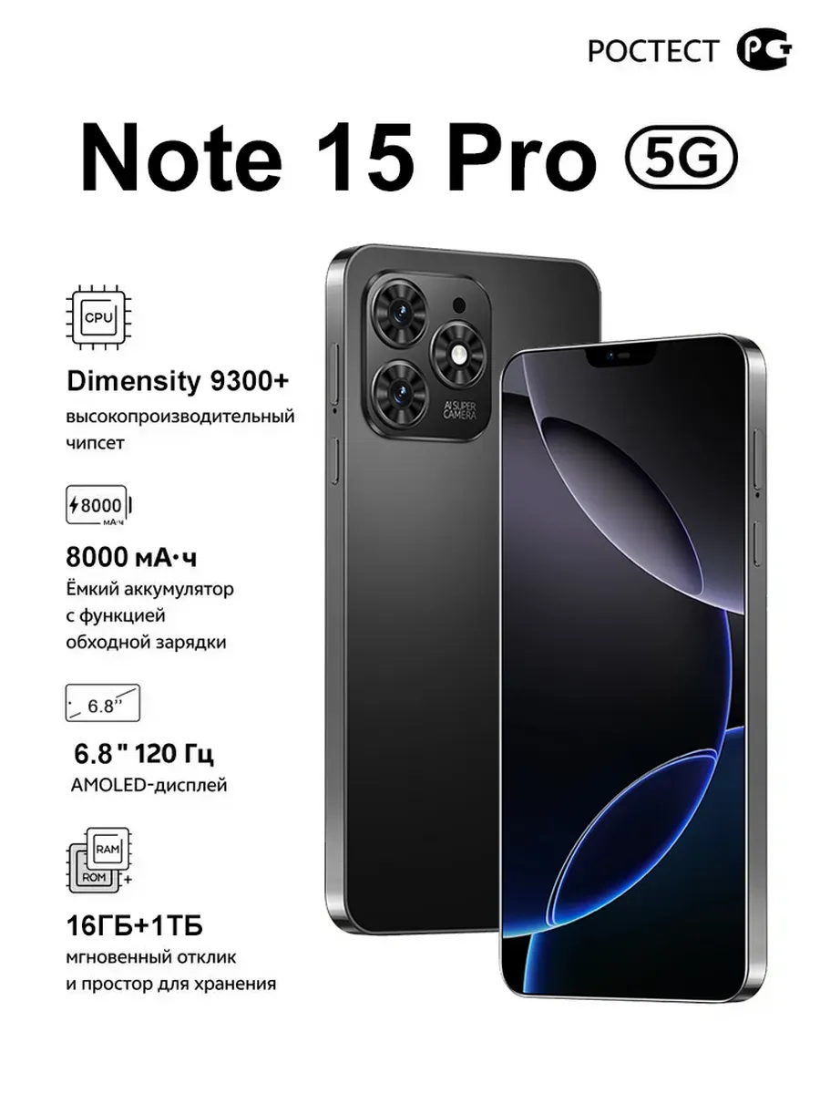 TECNO Смартфон Tenco Note 15 Pro,Ростест (EAC)16 1 ТБ,Андроид 14