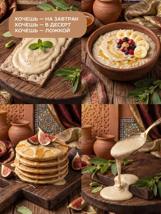Navifood Кунжутная паста со сгущенкой 500 гр, 500 г, фото 7