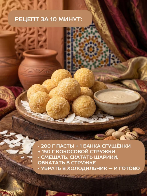 Navifood Кунжутная паста со сгущенкой 500 гр, 500 г, фото 8