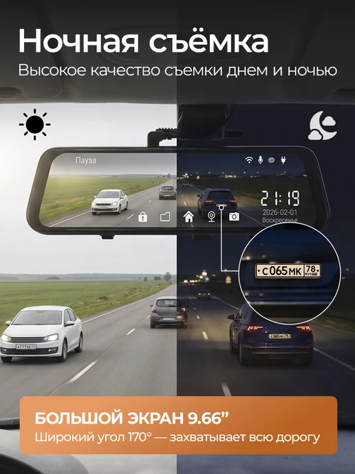 МП СОЛЮШЕНС Видеорегистратор с 3 камерами 4К и WIFI на зеркало, черный, фото 3