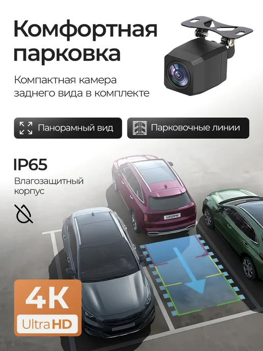МП СОЛЮШЕНС Видеорегистратор с 3 камерами 4К и WIFI на зеркало, черный, фото 4