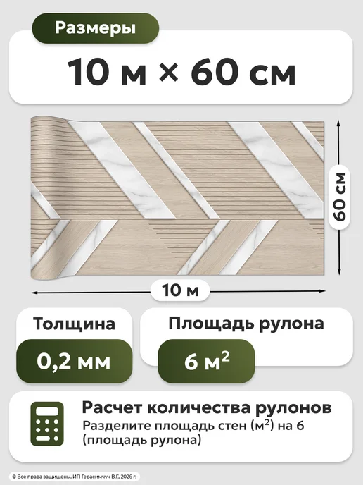 AMODECOR Пленка самоклеящаяся для мебели 60см*10м ПВХ, 10 м, фото 4