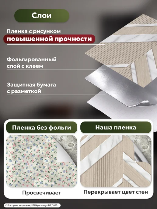 AMODECOR Пленка самоклеящаяся для мебели 60см*10м ПВХ, 10 м, фото 7