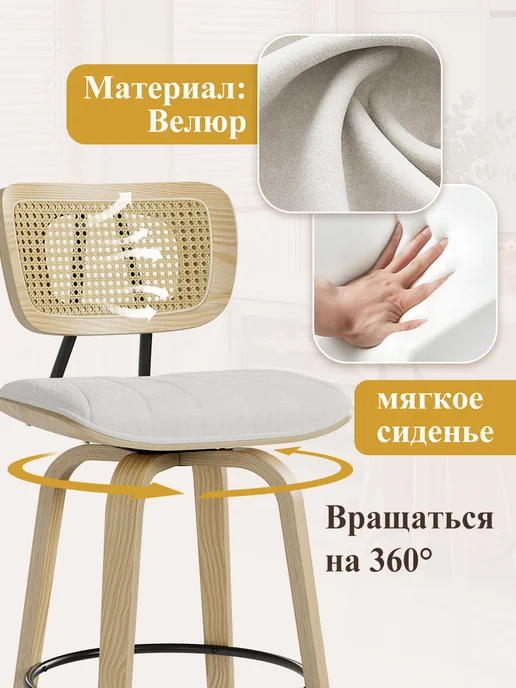 Vero Solid барные стулья для кухни 2шт со спинкой деревянные, 2 шт, фото 3