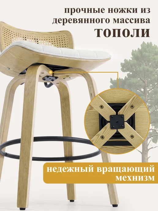 Vero Solid барные стулья для кухни 2шт со спинкой деревянные, 2 шт, фото 6