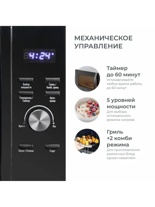 Leran Микроволновая печь FMO 2030 W, 23x70, фото 2