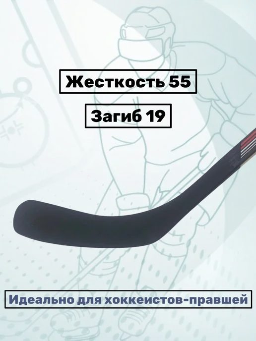 STC Клюшка MAX 1.5 юниор правая, черный, фото 2