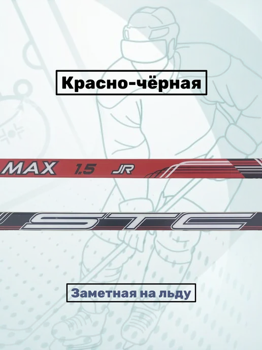 STC Клюшка MAX 1.5 юниор правая, черный, фото 3