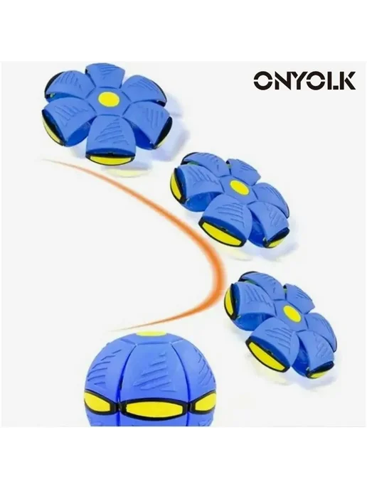 Светящийся летающий диск-трансформер Flat Ball Disk, вариант, фото 3