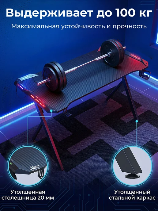 BRIMMEL Компьютерный стол игровой с подстаканником и RGB пультом 140, черный, фото 2