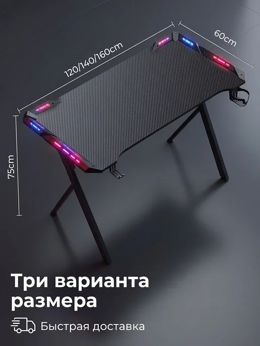 BRIMMEL Компьютерный стол игровой с подстаканником и RGB пультом 140, черный, фото 3