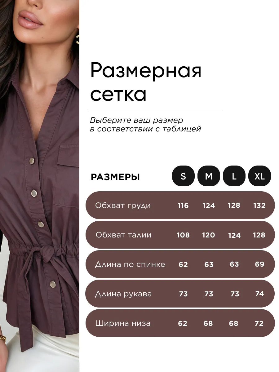Коричневая рубашка приталенная офисная блузка