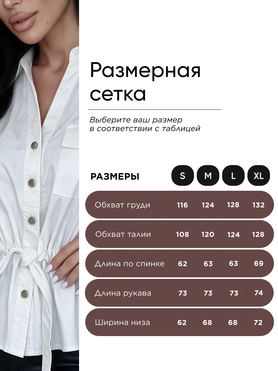 Белая блузка рубашка приталенная офисная