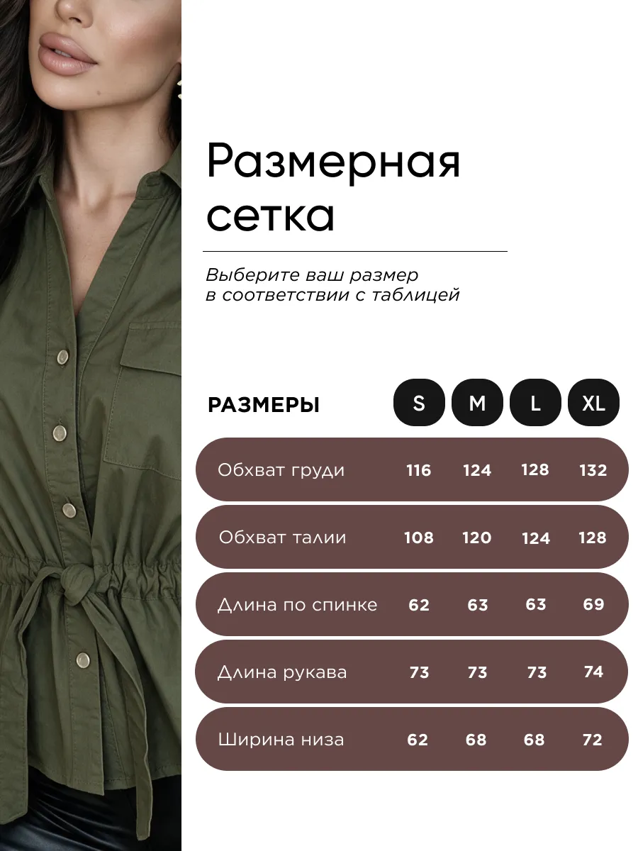Хаки рубашка приталенная офисная блузка