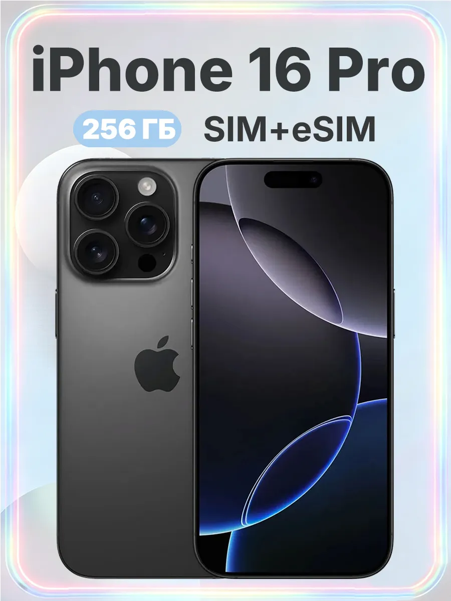 Apple Смартфон iPhone 16 Pro 256GB,Бесплатная доставка, чёрный