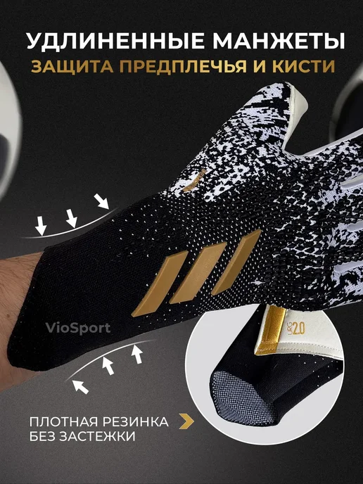 VioSport Вратарские перчатки футбольные детям для вратаря, черный, фото 3