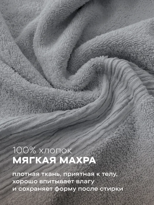 Унисон Полотенце махровое 50х90 хлопок 100% 2 шт, 50x90, 2 шт, фото 2