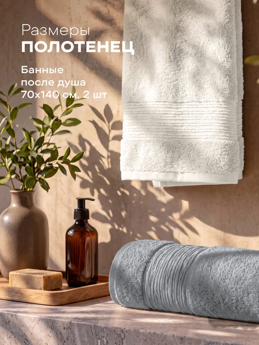 Унисон Полотенце махровое 50х90 хлопок 100% 2 шт, 50x90, 2 шт, фото 3