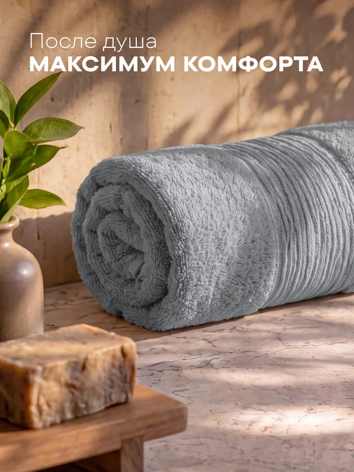 Унисон Полотенце махровое 50х90 хлопок 100% 2 шт, 50x90, 2 шт, фото 5