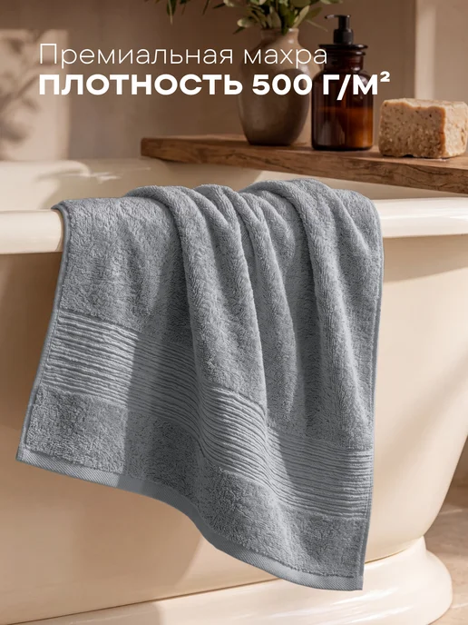 Унисон Полотенце махровое 50х90 хлопок 100% 2 шт, 50x90, 2 шт, фото 7