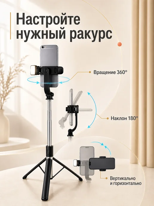 WrapTwo Штатив для телефона напольный 170 см с пультом Bluetooth, вариант, фото 6