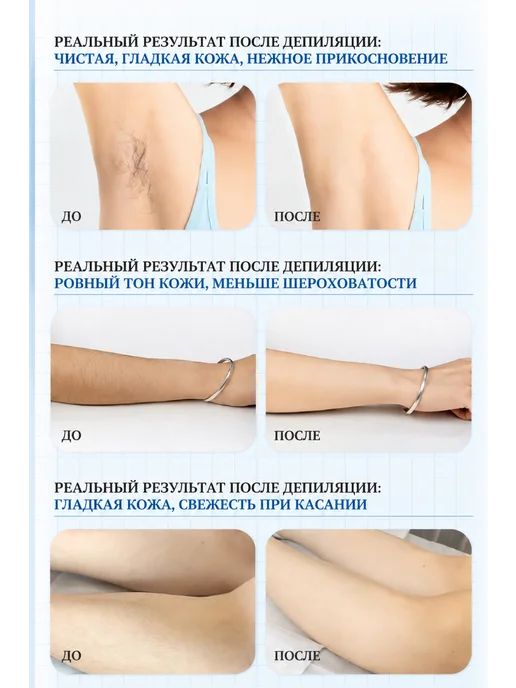 Крем для депиляции 100г, бережное удаление волос с тела, 100 г, фото 8