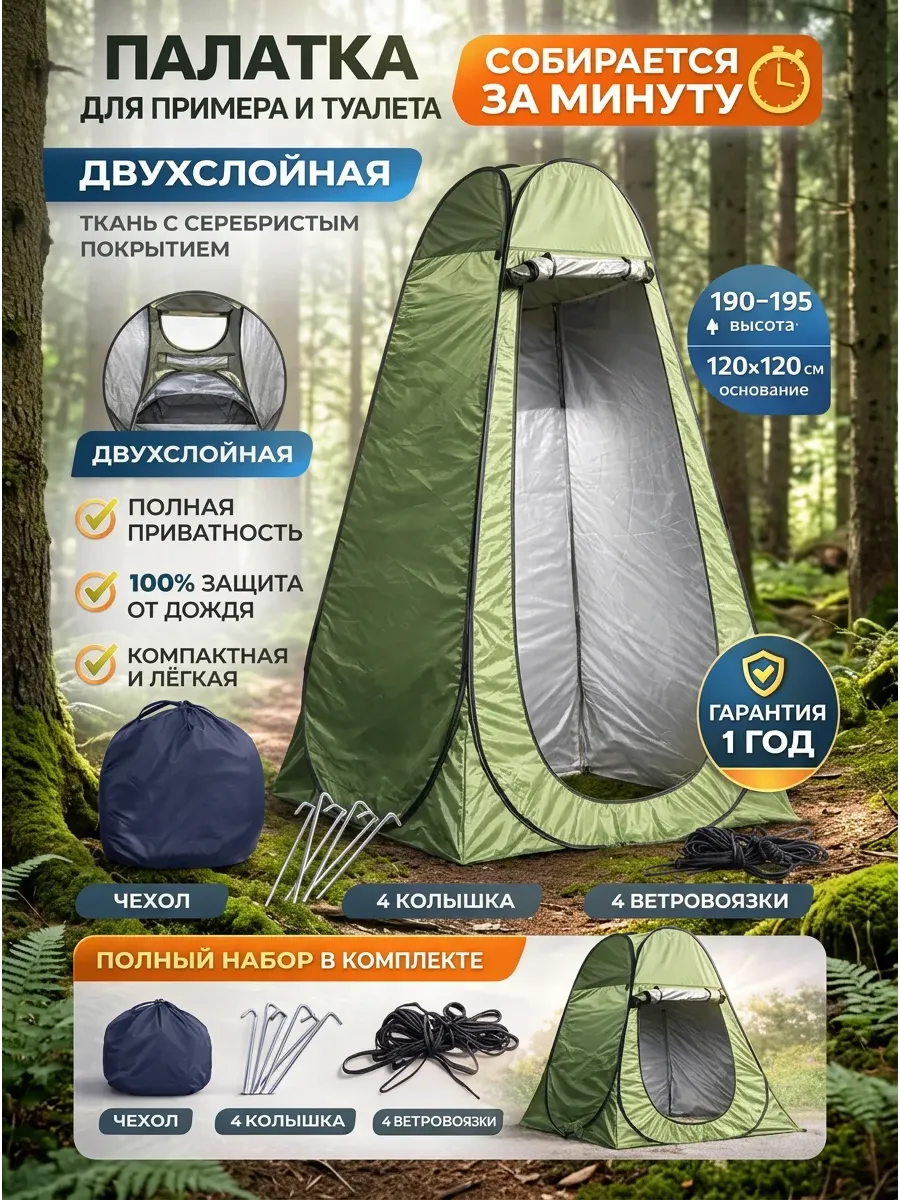 палатка туалет душ туристическая - фото 3