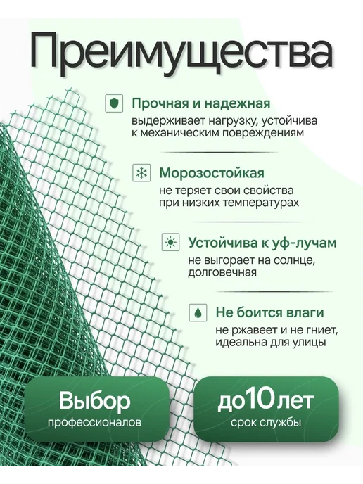 Сетка садовая пластиковая зеленая 20*20мм 1,8м 20м, 30x30 мм, 1,5 м, фото 2