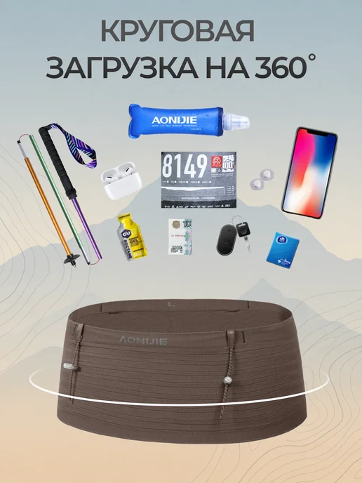 Aonijie Сумка для бега на пояс, черный, фото 3