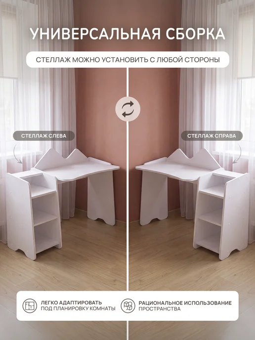 peremena Стол парта детский письменный школьный с полками, белый, фото 5