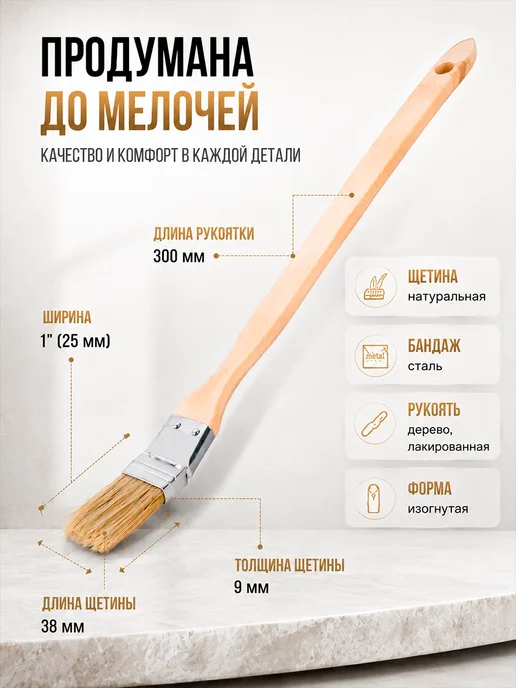 Кисть малярная радиаторная 1", натуральная, бежевый, фото 2