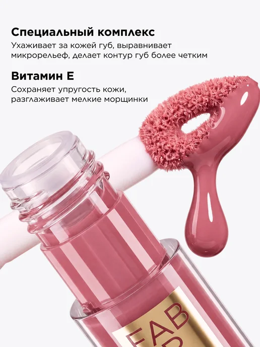 Faberlic Жидкая матовая помада Matte Chic liquid, розовый, фото 4