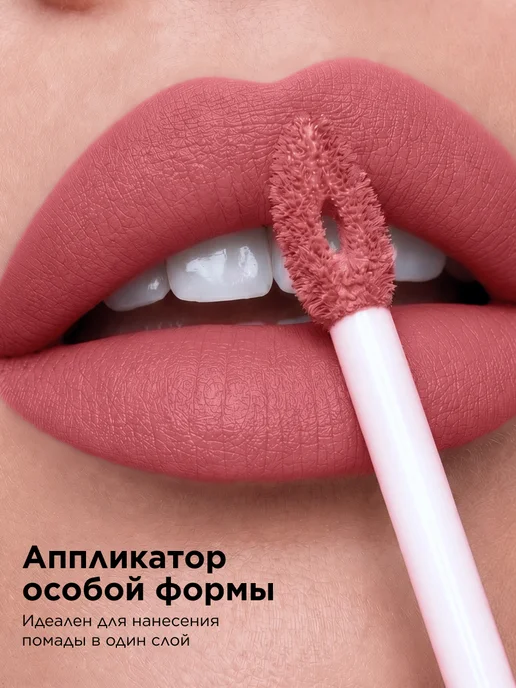 Faberlic Жидкая матовая помада Matte Chic liquid, розовый, фото 5