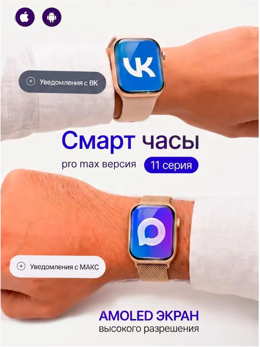 Xiaomi Умные смарт часы 11 серия