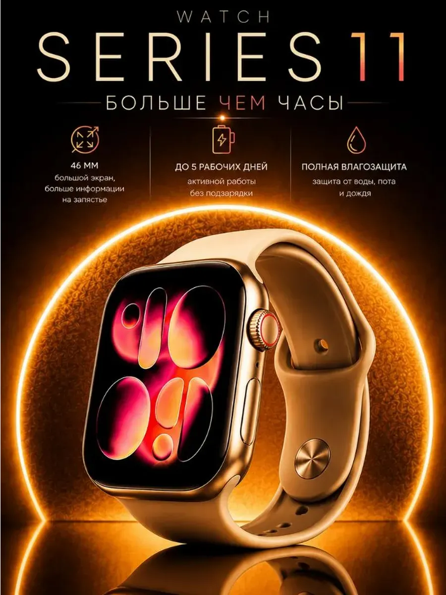 Xiaomi Смарт часы 11 Smart Watch proMax