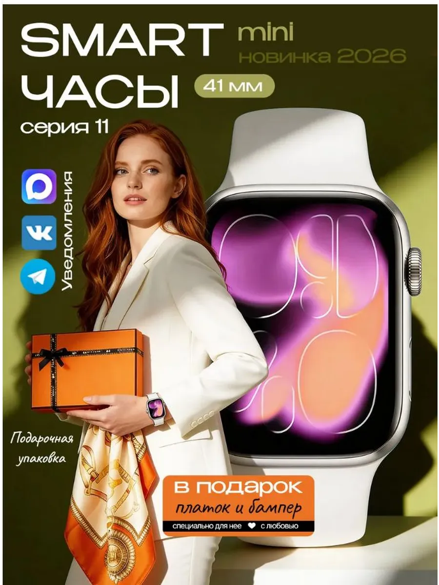 Xiaomi Умные смарт часы Smart watch 11 серия