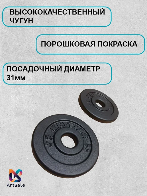 Блины для штанги и гантелей 1,25кг*2шт, 31мм, 1,25 кг, 2 шт, фото 2