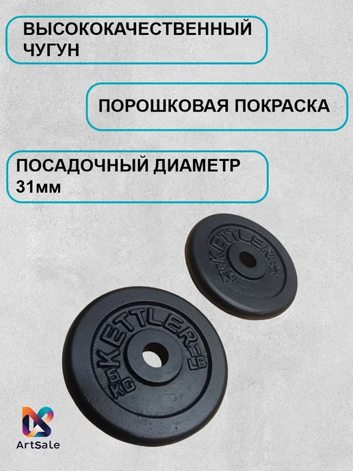 Блины для штанги и гантелей 5кг*2шт, 31мм, 5 кг, 2 шт, фото 2