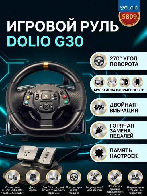 ТехноСфера Руль игровой для ПК с педалями и КПП 270 градусов, черный, фото 2