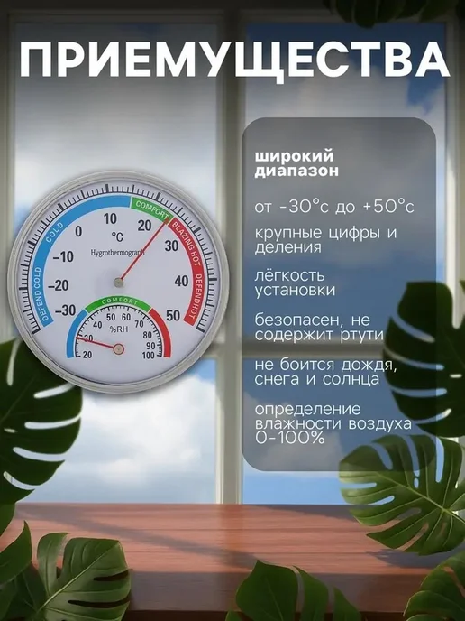 Механический уличный термометр с гигрометром, серый, фото 2