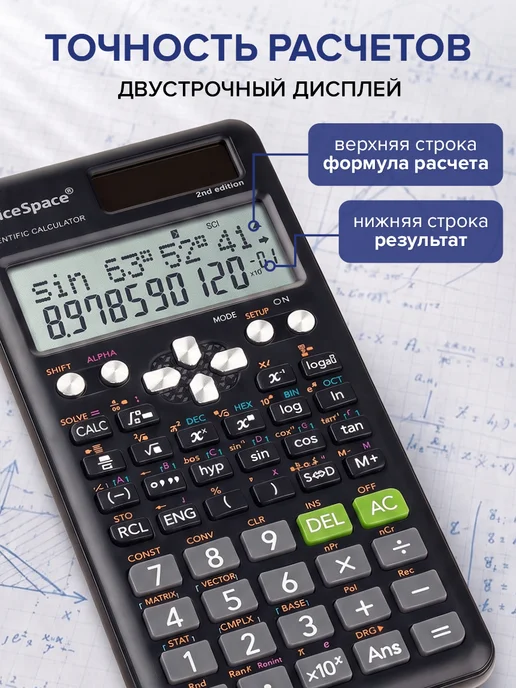 OfficeSpace Калькулятор инженерный непрограммируемый для ОГЭ ЕГЭ научный, черный, фото 2