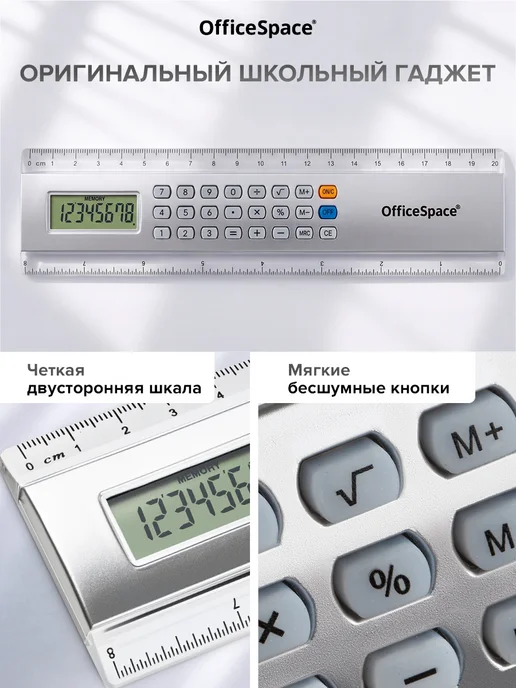 OfficeSpace Калькулятор-линейка для школы и офиса 15см, мини, черный, фото 2