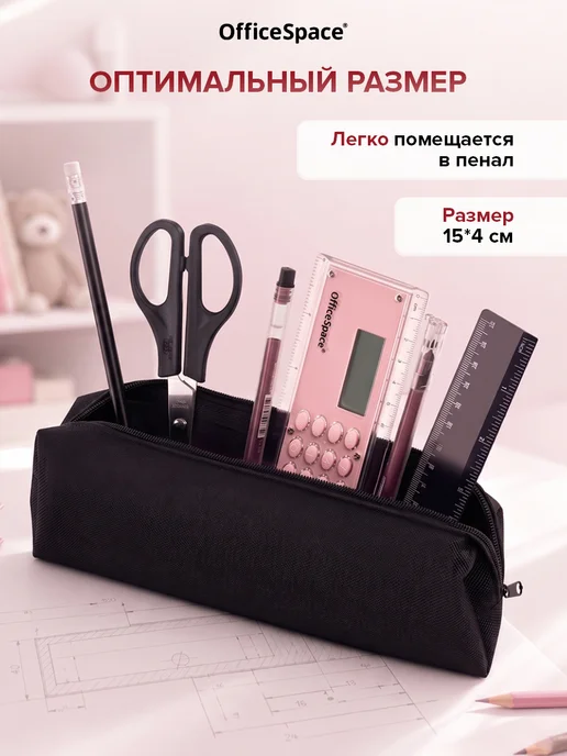 OfficeSpace Калькулятор-линейка для школы и офиса 15см, мини, розовый, фото 4