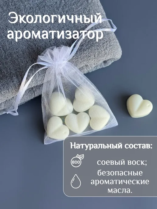 LEONA AROMA DECOR Ароматическое саше в шкаф набор, белый, фото 2