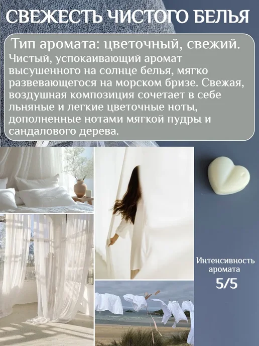 LEONA AROMA DECOR Ароматическое саше в шкаф набор, белый, фото 4