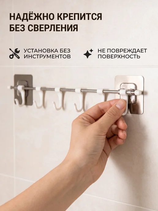Homium Держатель Планка с крючками для кухни и ванной, белый, фото 2