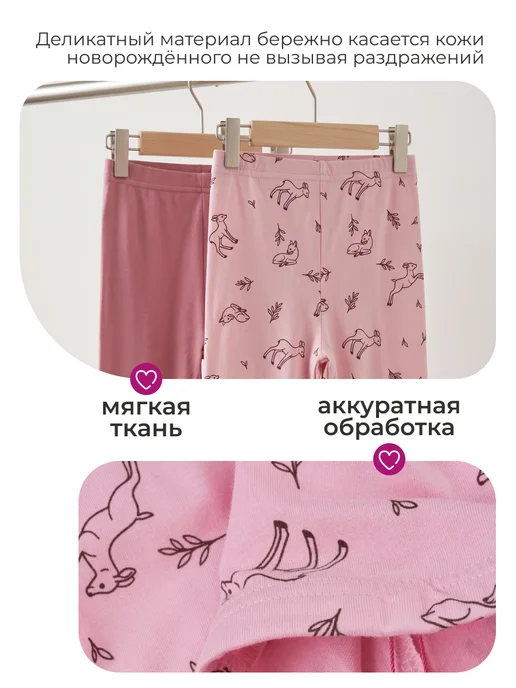 Kari baby Штанишки для новорожденных девочек комплект 2 шт, 2 шт, фото 3