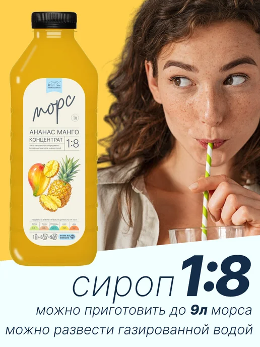 БОРКОВСКОЕ ПОМЕСТЬЕ Морс Ананас Манго, концентрат 1л, натуральный, 1 л, фото 3