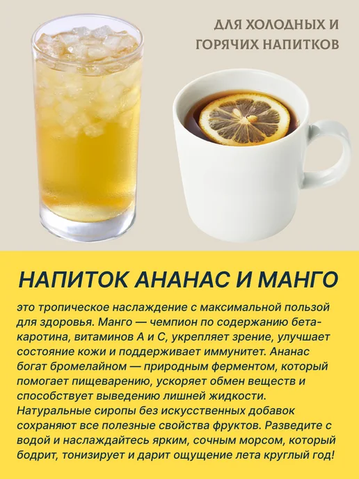 БОРКОВСКОЕ ПОМЕСТЬЕ Морс Ананас Манго, концентрат 1л, натуральный, 1 л, фото 7